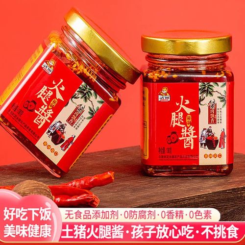 云南武定火腿酱130g无食品添加剂土猪肉酱拌面下饭佐餐酱火腿