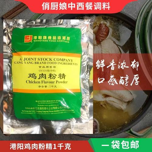 港阳牌中档鸡肉粉精gy3231型 卤制增香瘦肉丸子鸡肉食品添加剂